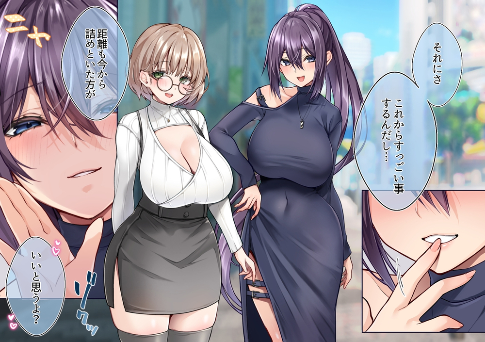 エロ漫画「同人エロ漫画好きの女友達は3Pコスプレえっちに興味津々で…」無料サンプル22