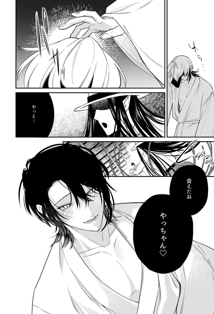 エロ漫画「還らぬは偽りと傀儡」無料サンプル22