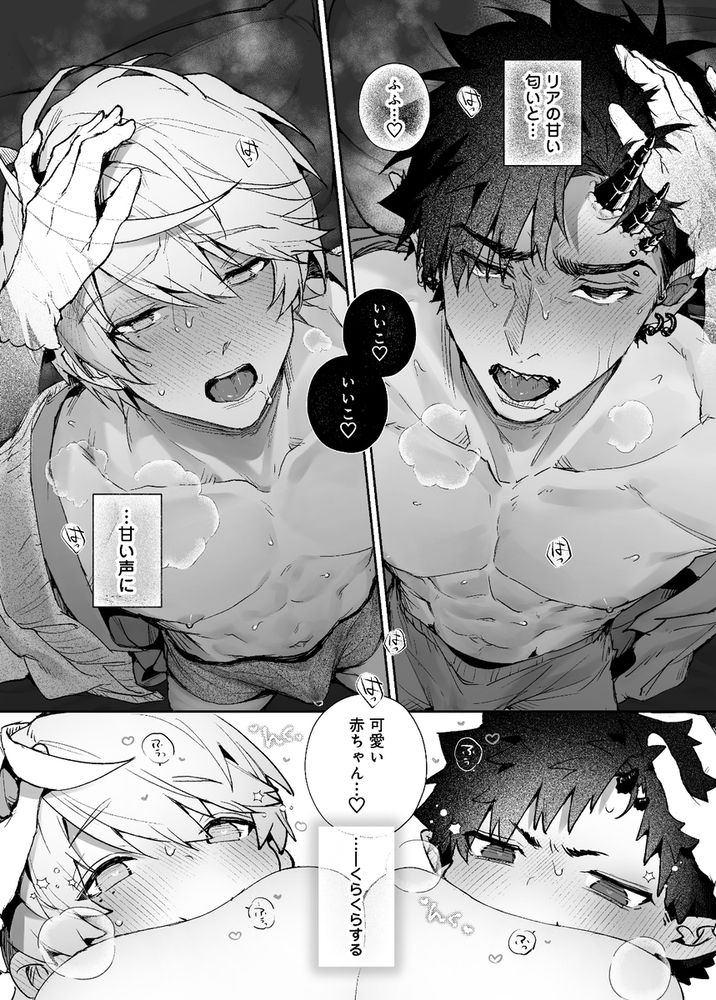 エロ漫画「らぶりあっ!~もしも君が僕らと感覚共有する人形を弄んだら~ (2)」無料サンプル22