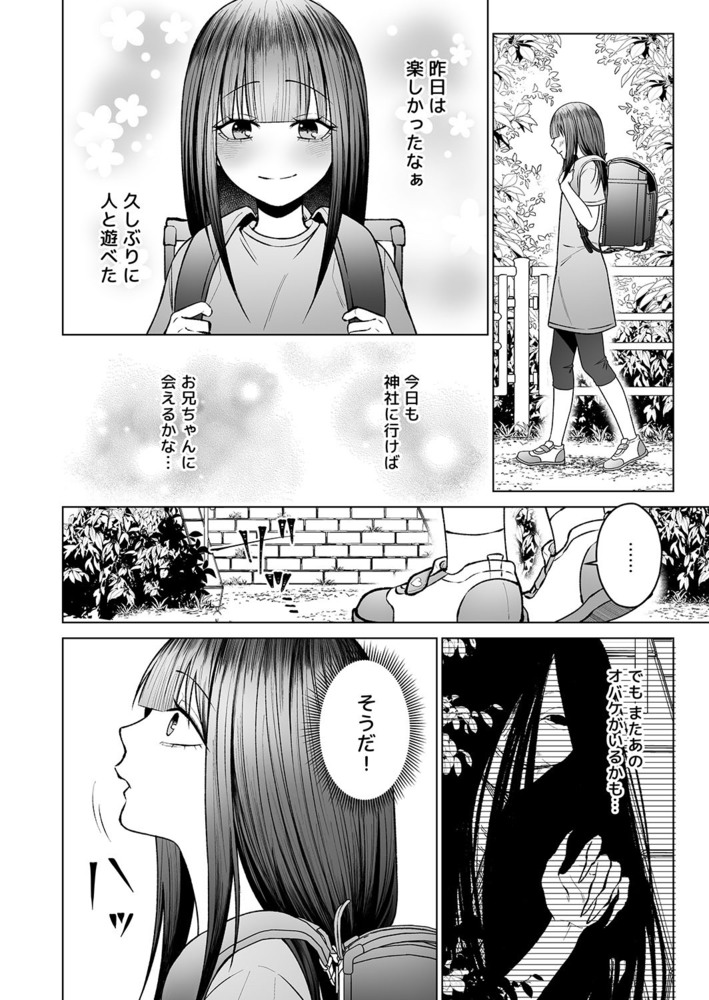 エロ漫画「お狐様にすべてを捧げます〜初恋のお兄ちゃんと魔除けxxx〜」無料サンプル22