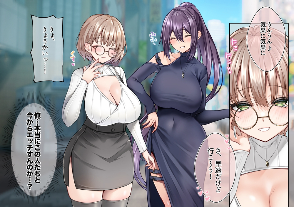 エロ漫画「同人エロ漫画好きの女友達は3Pコスプレえっちに興味津々で…」無料サンプル23