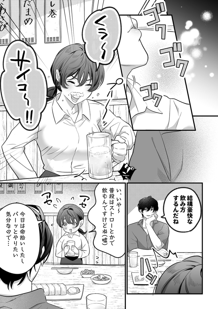 エロ漫画「怖くて甘いくちなー様に絆され、堕とされ、犯され──」無料サンプル23