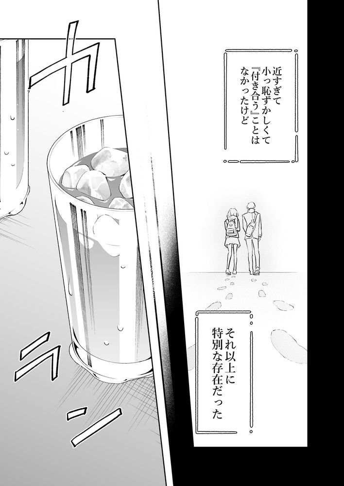 エロ漫画「もう"幼馴染の宗介"じゃない 〜 初恋の彼が大人になってる。私を抱き潰す年齢(レベル)まで 〜」無料サンプル23