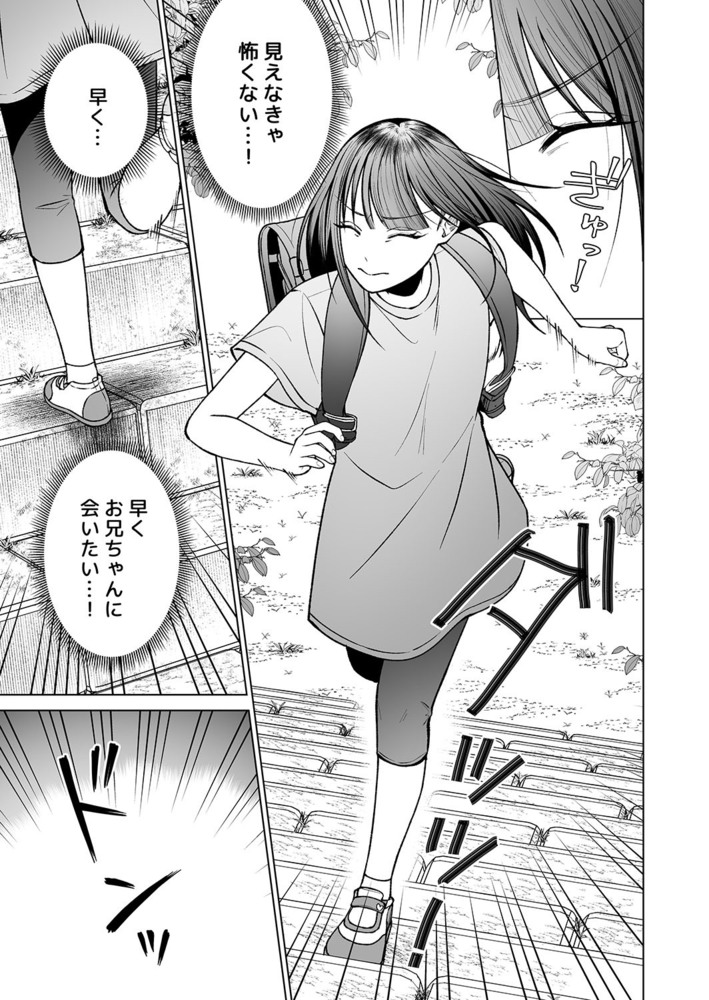 エロ漫画「お狐様にすべてを捧げます〜初恋のお兄ちゃんと魔除けxxx〜」無料サンプル23