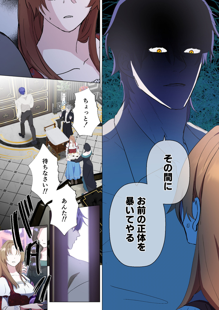 エロ漫画「Limit Testing〜闇落ち勇者は転生した元聖女を逃さない〜」無料サンプル22
