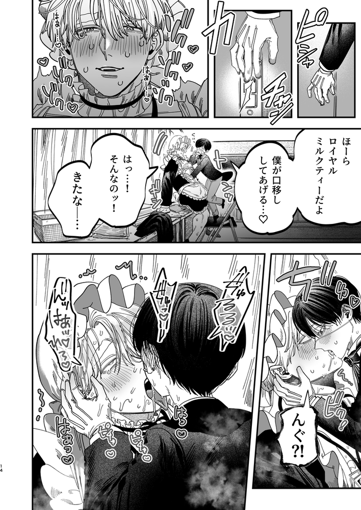 エロ漫画「巨根すぎる教え子に調教されてケツマン奴○になりました3~ぐちょとろ文化祭編~」無料サンプル23