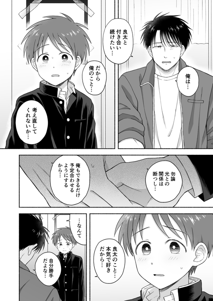 エロ漫画「シュラバトロイリズム」無料サンプル24
