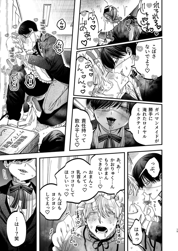 エロ漫画「巨根すぎる教え子に調教されてケツマン奴○になりました3~ぐちょとろ文化祭編~」無料サンプル24