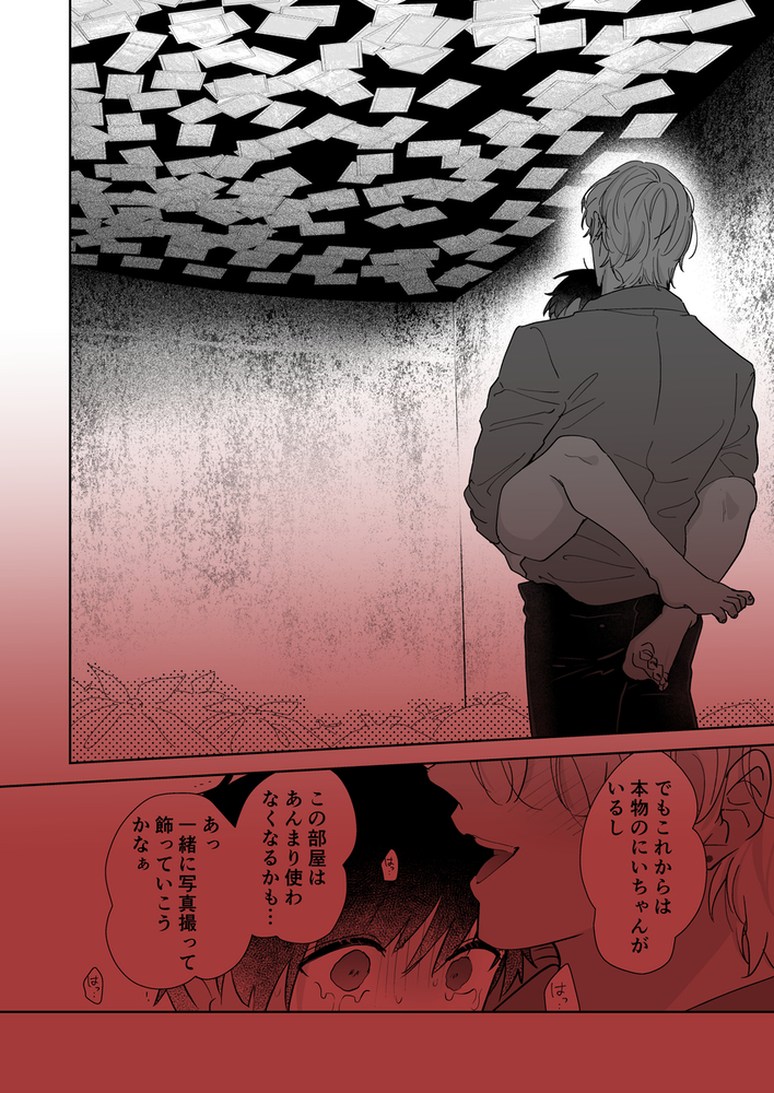 エロ漫画「果報を待っていた」無料サンプル25