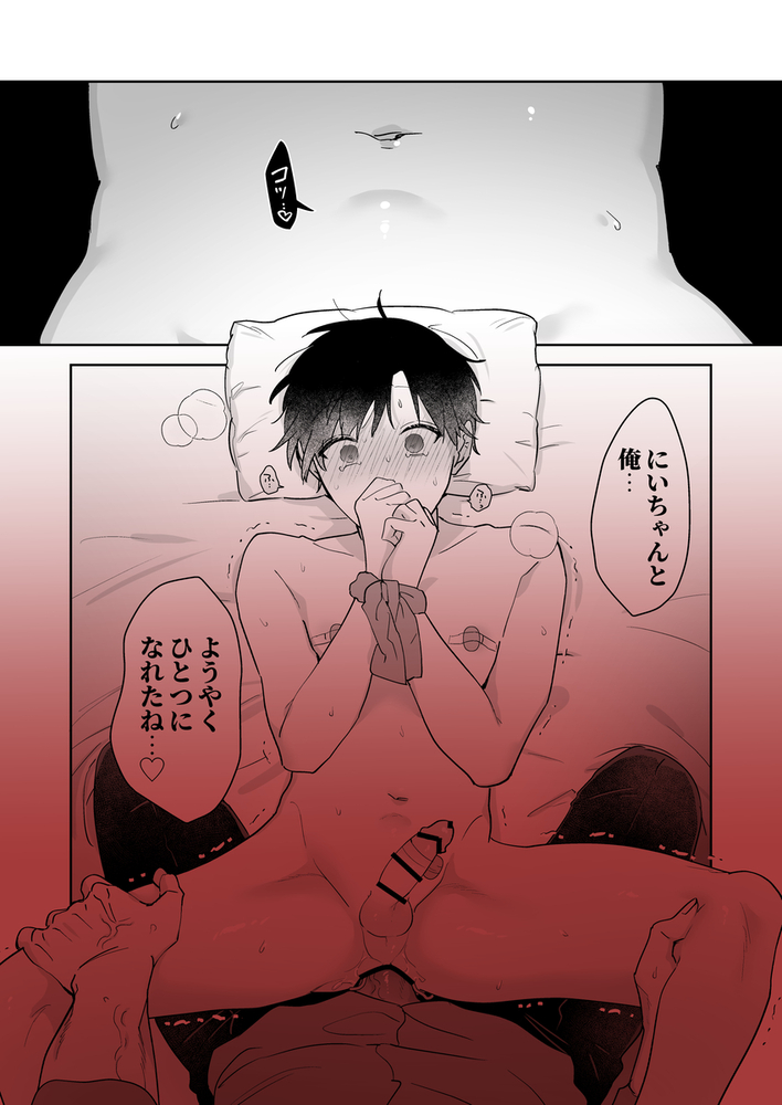 エロ漫画「果報を待っていた」無料サンプル26
