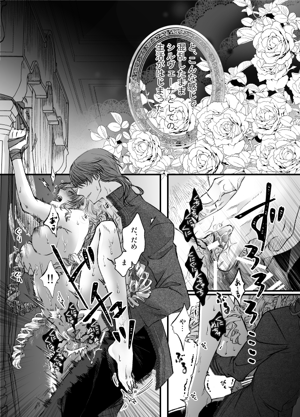 エロ漫画「悪役令嬢ざまあ後快楽調教はご褒美です!?」無料サンプル27