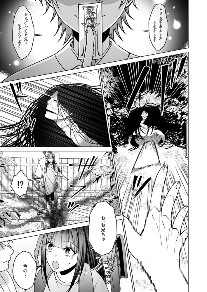 エロ漫画「お狐様にすべてを捧げます〜初恋のお兄ちゃんと魔除けxxx〜」無料サンプル27