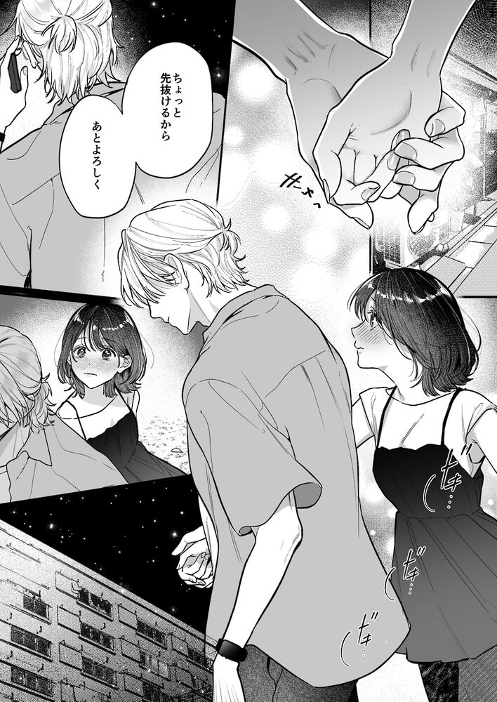 エロ漫画「宇良さんの"ただの後輩"から抜け出したいから、」無料サンプル27