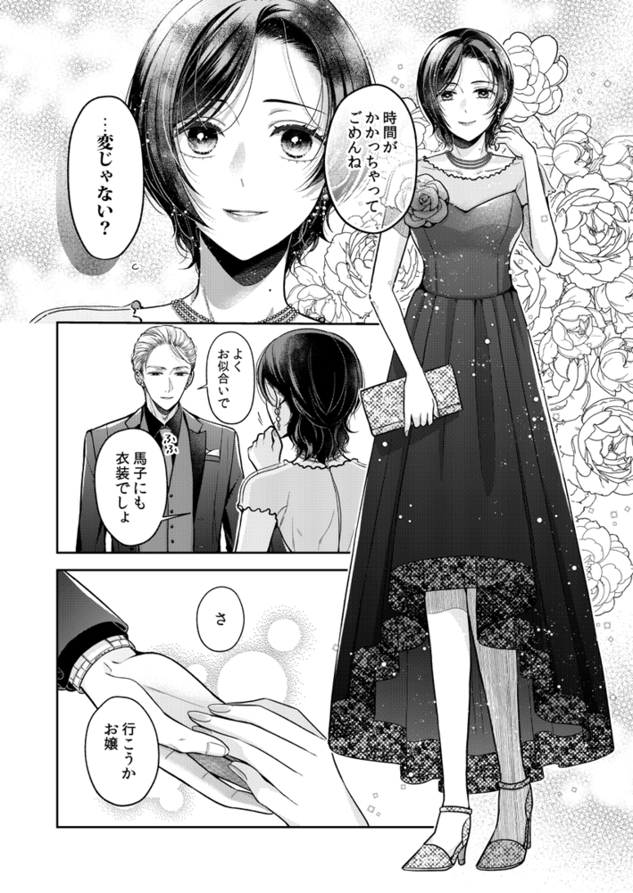 エロ漫画「飼い犬にまるごと食べられた件について」無料サンプル28