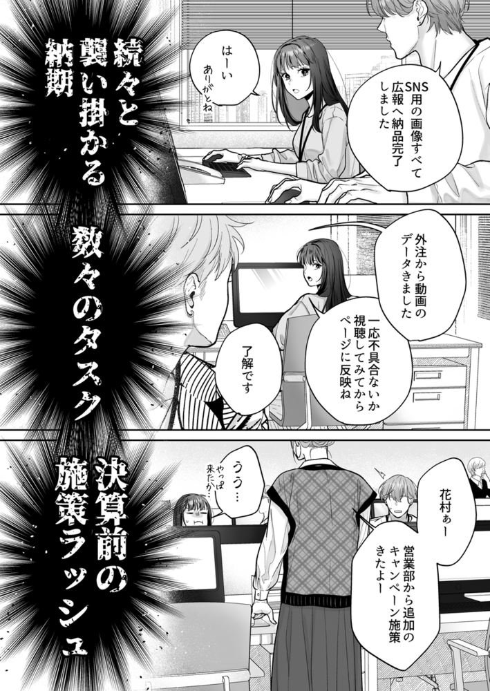 エロ漫画「花村先輩、xxxしましょう!2 ~嫉妬x執着xわからせエッチ~」無料サンプル28