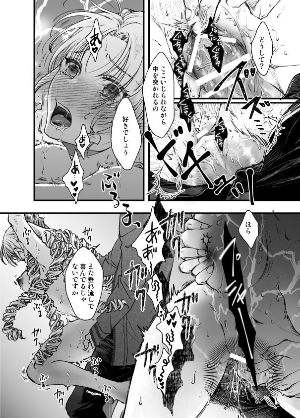 エロ漫画「悪役令嬢ざまあ後快楽調教はご褒美です!?」無料サンプル28
