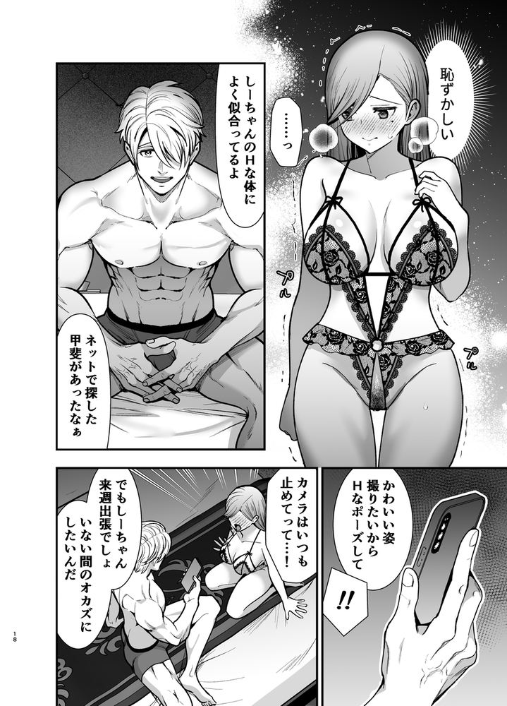 エロ漫画「私のくまくん~テディベアときどき猛獣彼氏~」無料サンプル28