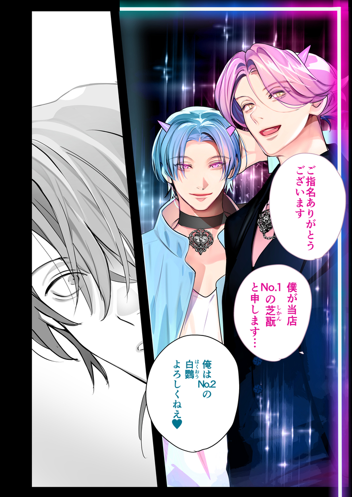 エロ漫画「インキュバスホストへようこそ」無料サンプル27