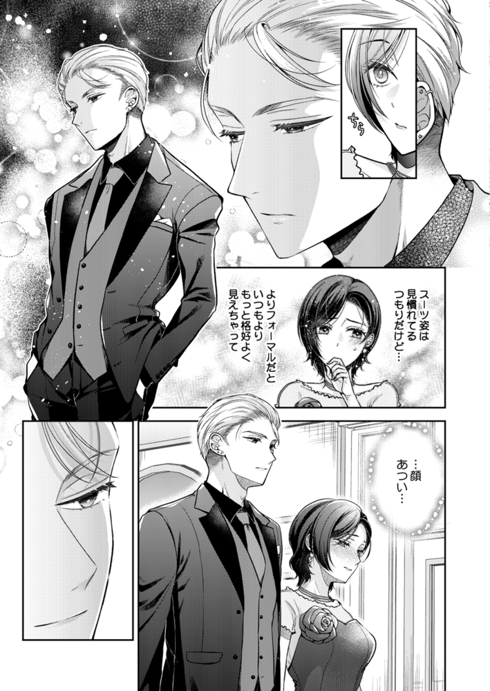 エロ漫画「飼い犬にまるごと食べられた件について」無料サンプル29