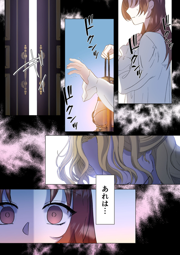 エロ漫画「Limit Testing〜闇落ち勇者は転生した元聖女を逃さない〜」無料サンプル28
