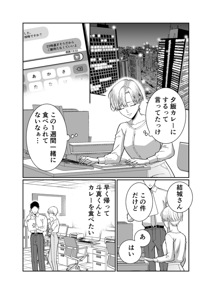 エロ漫画「オレンジの向日葵~我が子のように育てた男の子に抱かれてしまいました~」無料サンプル29