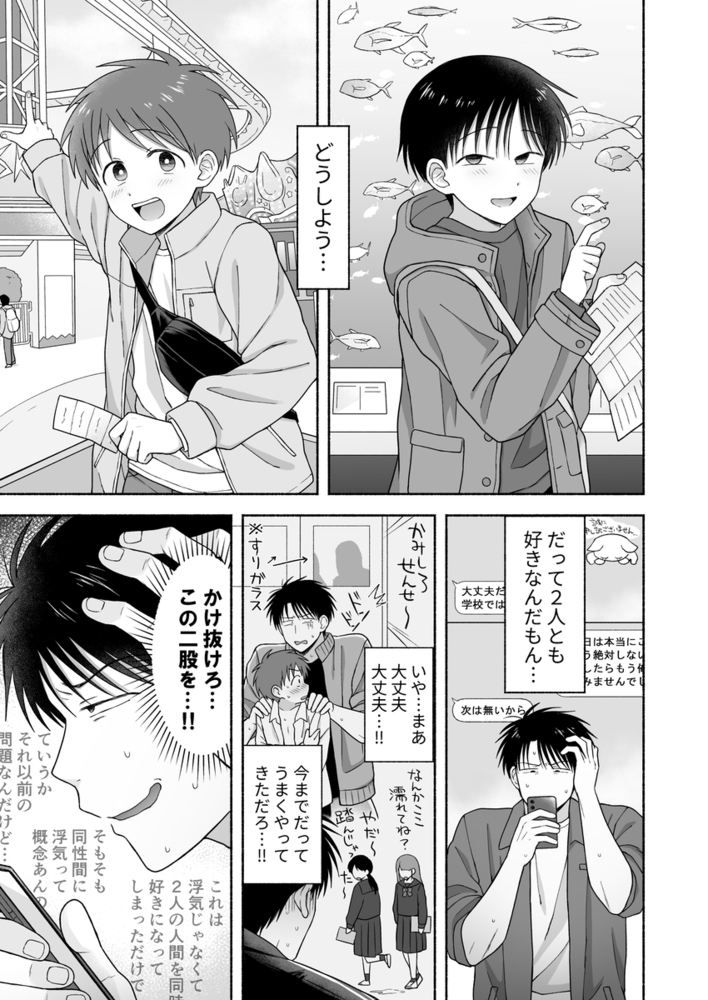 エロ漫画「シュラバトロイリズム」無料サンプル29