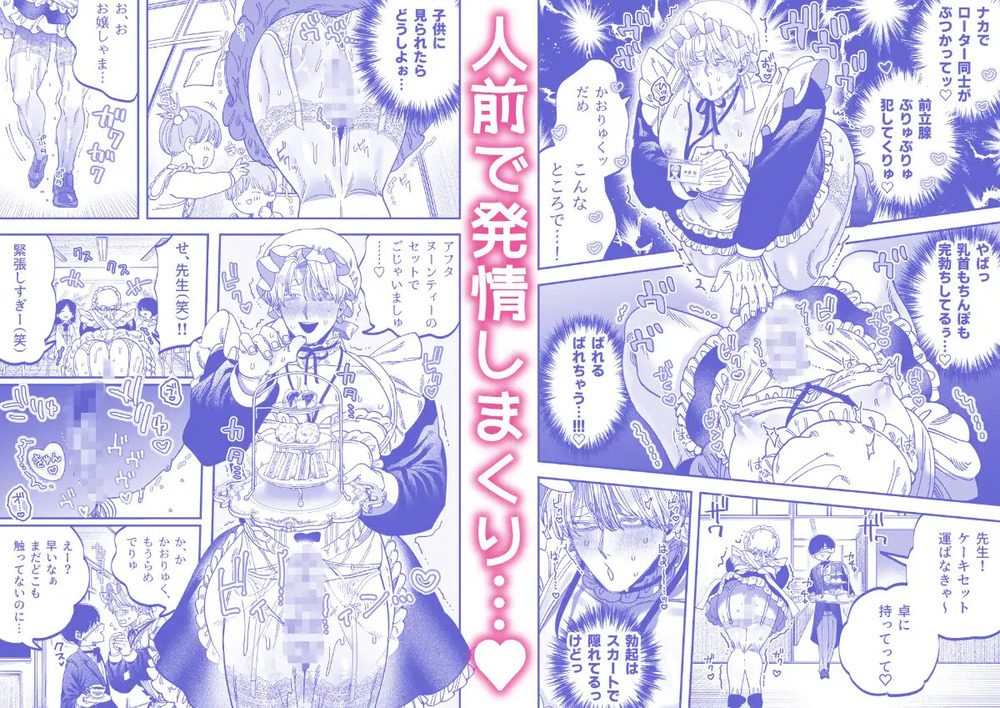 エロ漫画「巨根すぎる教え子に調教されてケツマン奴○になりました3~ぐちょとろ文化祭編~」無料サンプル3