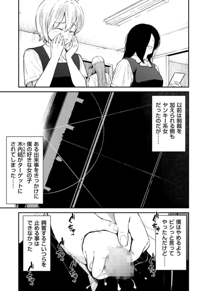 エロ漫画「チンポマン 第二話 木内さんはオモチャじゃない!」無料サンプル3