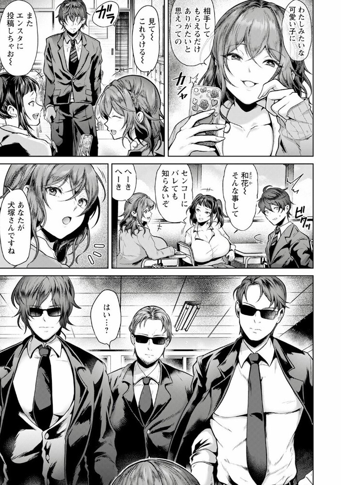 エロ漫画「乳牛の分罪」無料サンプル3