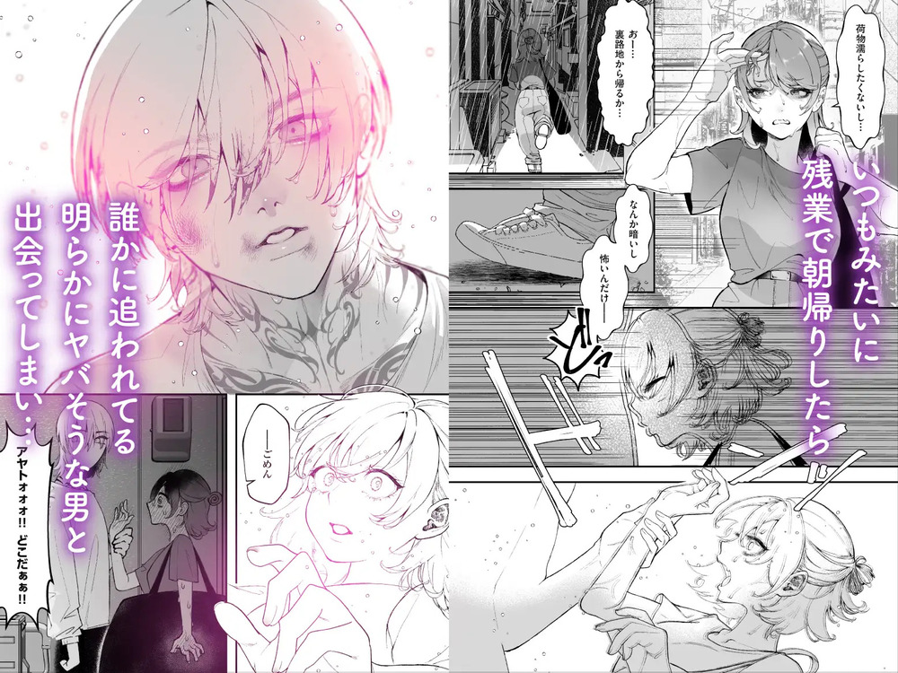 エロ漫画「夢の様なひととき」無料サンプル3