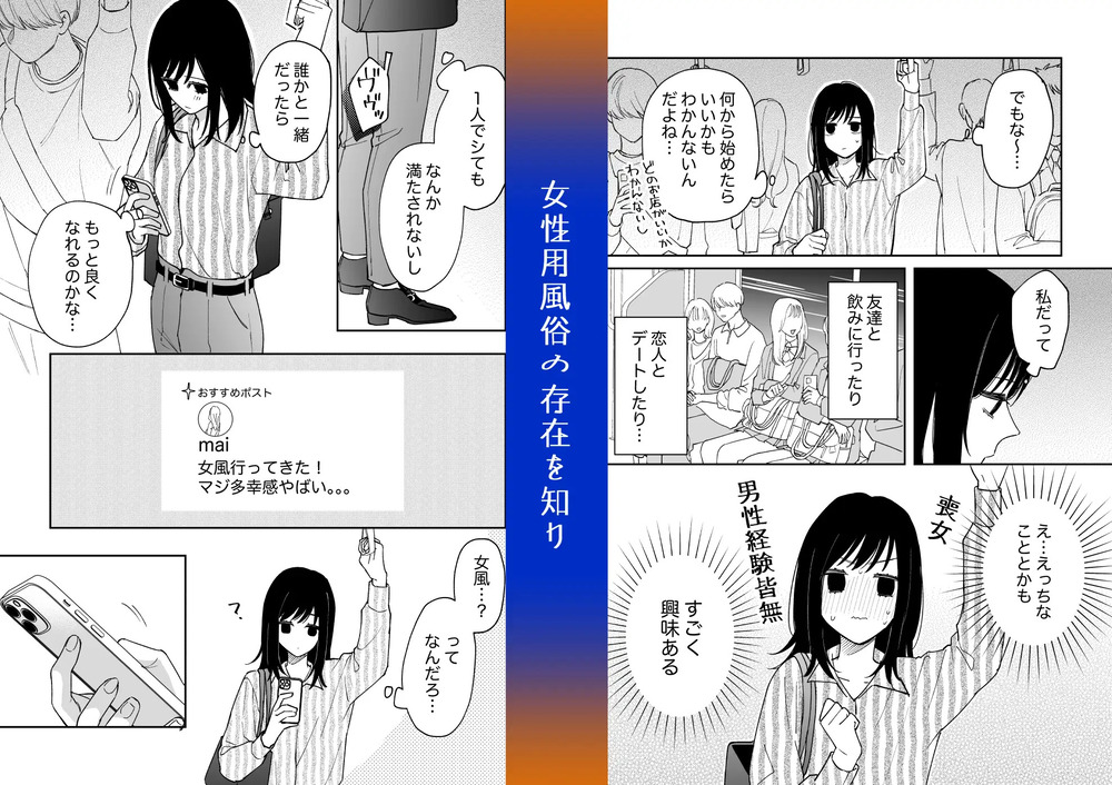 エロ漫画「治安悪そうなセラピストさんに甘やかされてしまいました」無料サンプル3
