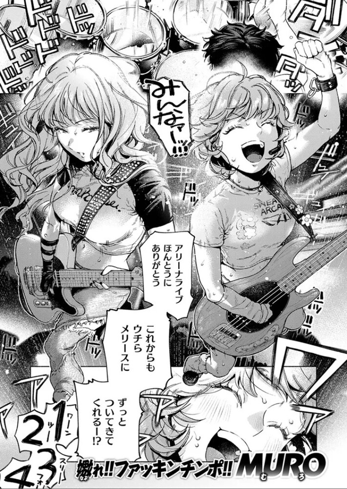 エロ漫画「スリーピース・バインド」無料サンプル3
