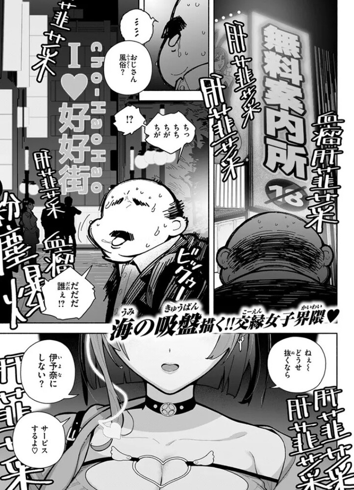 エロ漫画「地雷系いいよな、いいサイズ」無料サンプル3