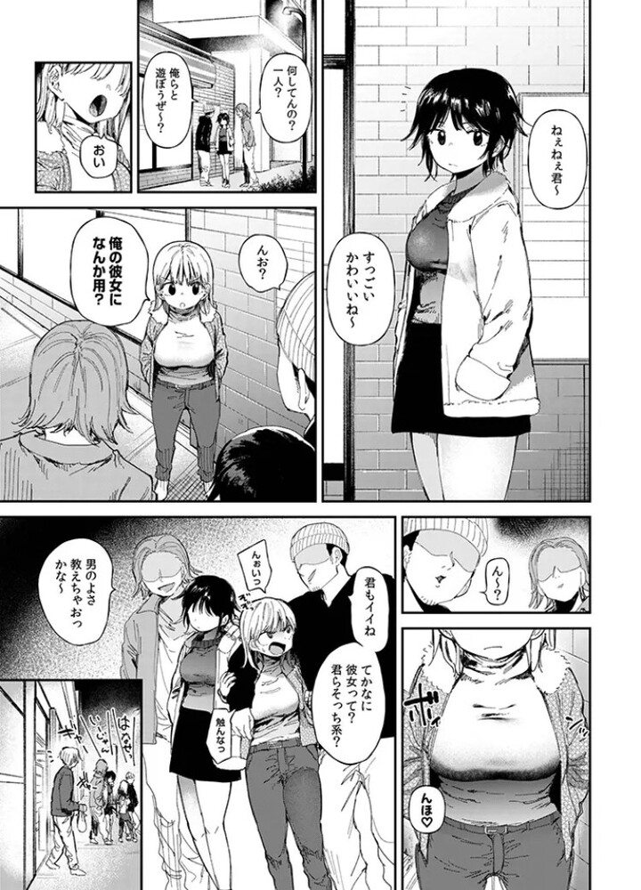 エロ漫画「TSしたら友達にヤられたし彼女もNTRれた話 前編【18禁】」無料サンプル3