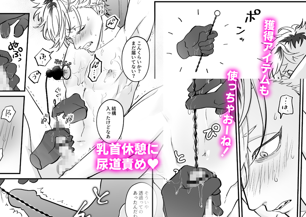 エロ漫画「きゃらくりえっち!~好みの男子、つくってイタズラ~2」無料サンプル3
