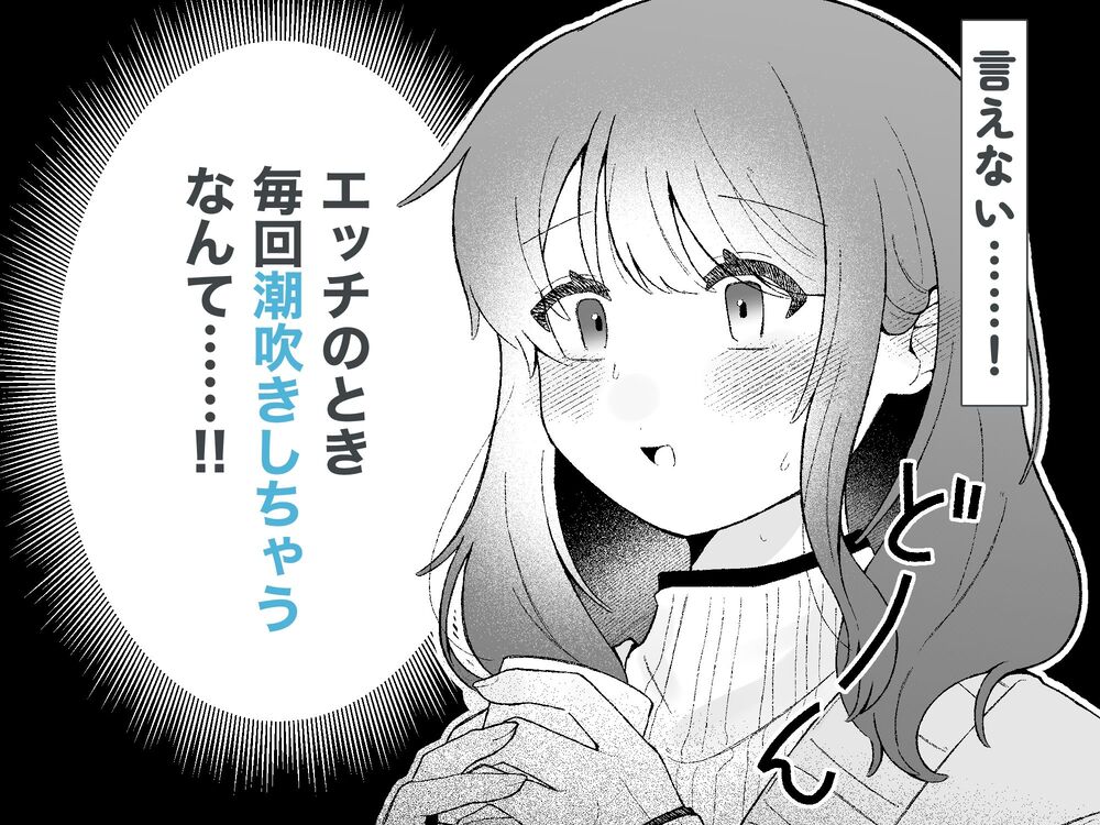 エロ漫画「あこちゃんは潮吹きを我慢できない」無料サンプル3