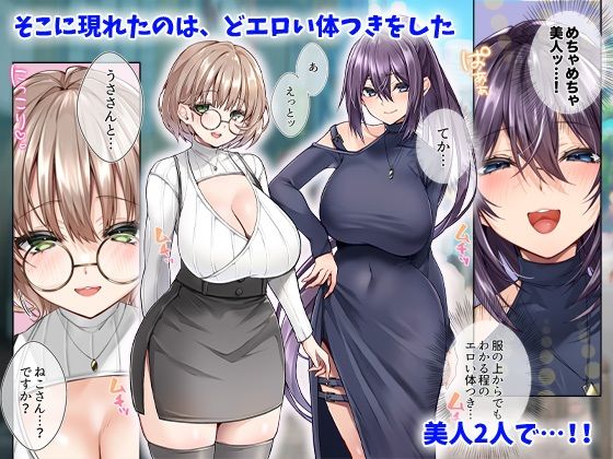 エロ漫画「同人エロ漫画好きの女友達は3Pコスプレえっちに興味津々で…」無料サンプル3