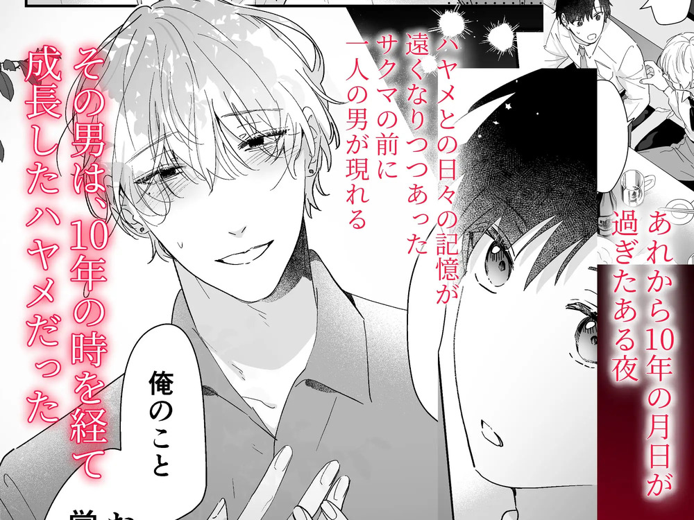 エロ漫画「果報を待っていた」無料サンプル3