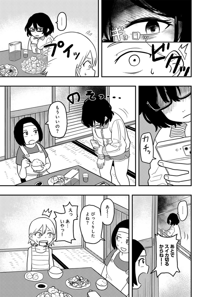 エロ漫画「どうしちゃったの!?まりなちゃん」無料サンプル3
