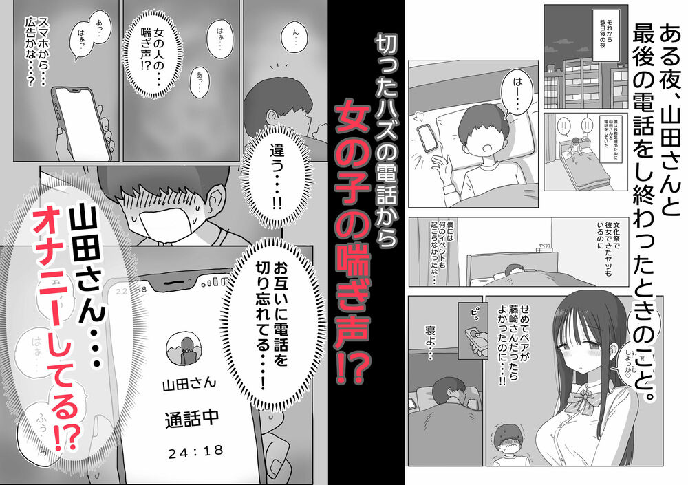 エロ漫画「オナトモ。 僕の部屋がクラスの女子のオナ部屋になった話。」無料サンプル3