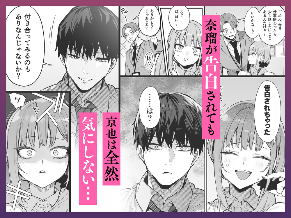 エロ漫画「京也は夢で私を○す」無料サンプル3