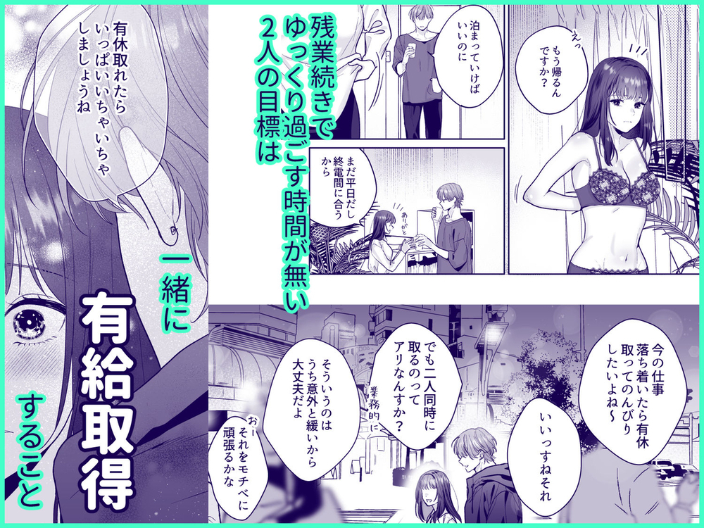 エロ漫画「花村先輩、xxxしましょう!2 ~嫉妬x執着xわからせエッチ~」無料サンプル3