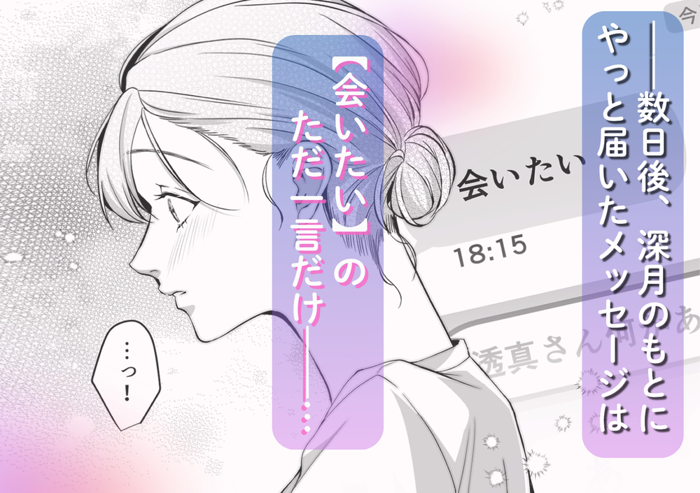 エロ漫画「刺青ピアスの透真さんは私の事を駄目にしたい2」無料サンプル3