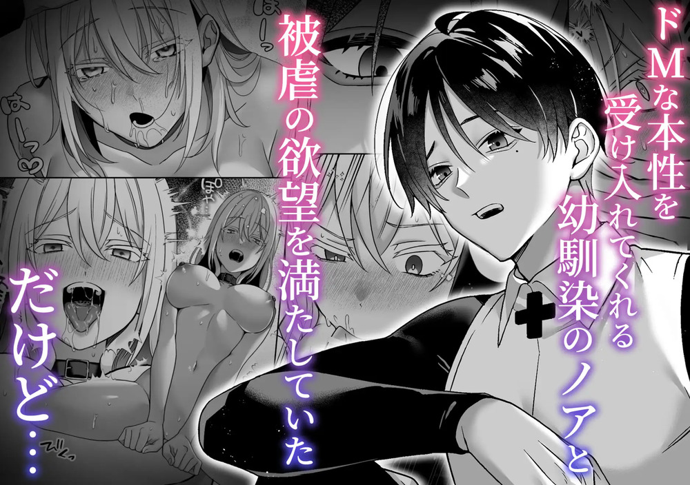 エロ漫画「隷愛性秘録ー限界社畜聖女、護衛騎士との主従逆転ドS沼から抜け出せないー」無料サンプル3