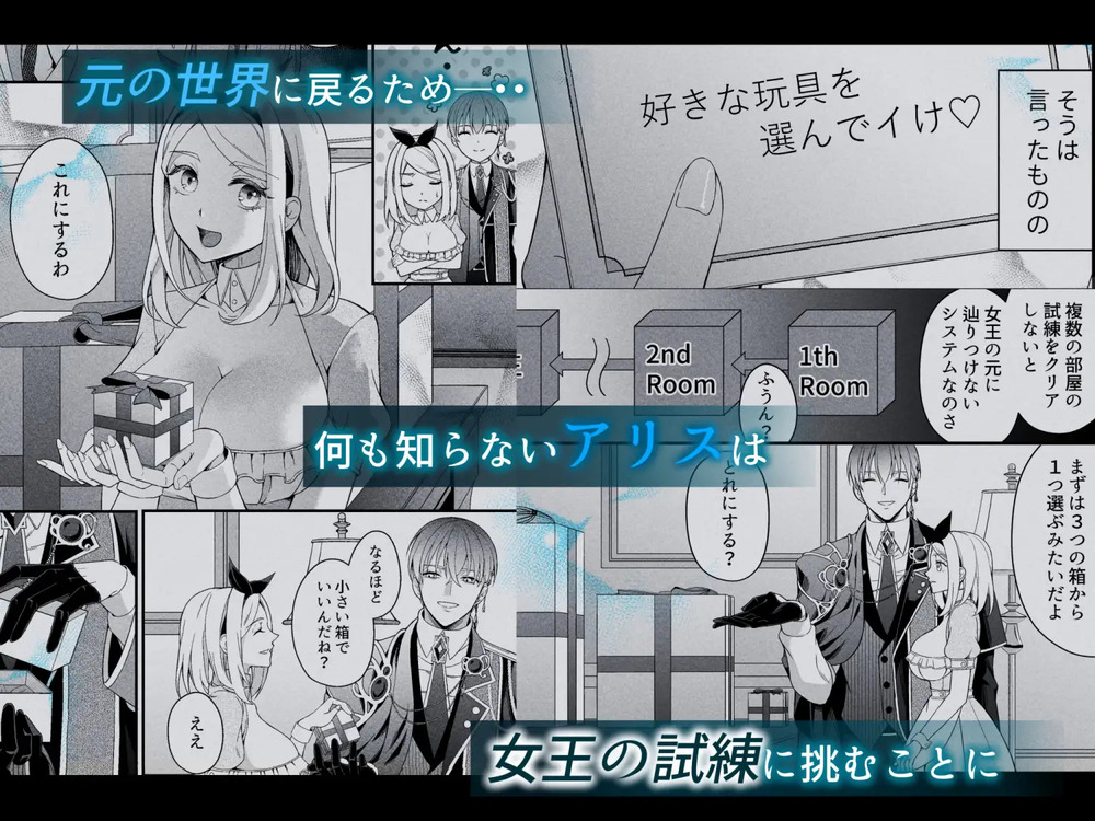 エロ漫画「囚われアリスは淫らな夢に溺れるか」無料サンプル3