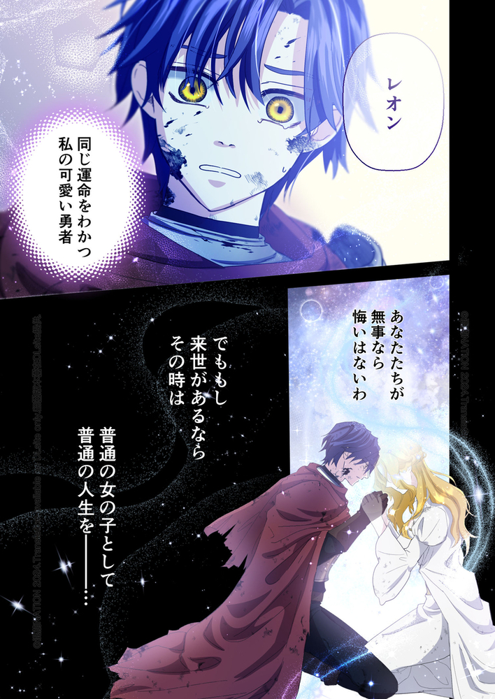 エロ漫画「Limit Testing〜闇落ち勇者は転生した元聖女を逃さない〜」無料サンプル3