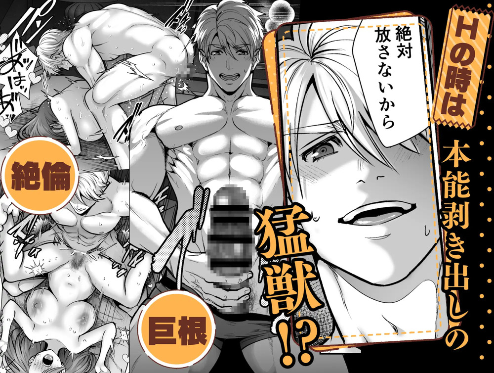 エロ漫画「私のくまくん~テディベアときどき猛獣彼氏~」無料サンプル3