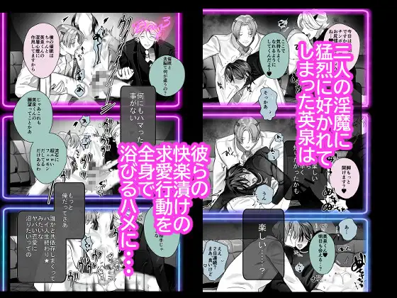 エロ漫画「インキュバスホストへようこそ」無料サンプル3