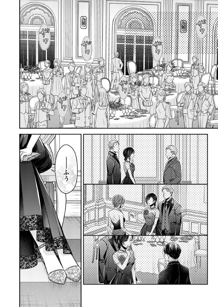 エロ漫画「飼い犬にまるごと食べられた件について」無料サンプル30