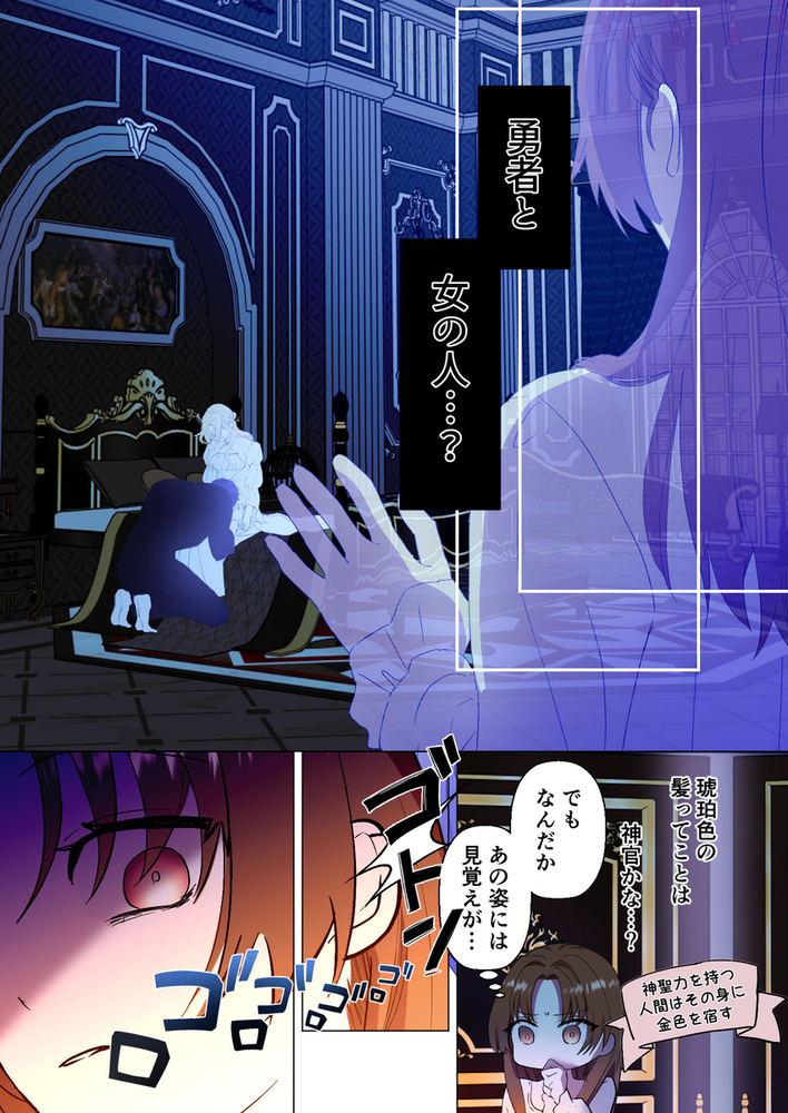 エロ漫画「Limit Testing〜闇落ち勇者は転生した元聖女を逃さない〜」無料サンプル29